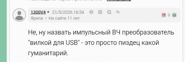 Где меня наебали то?