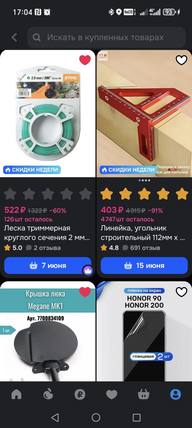 Давайте хвастаться