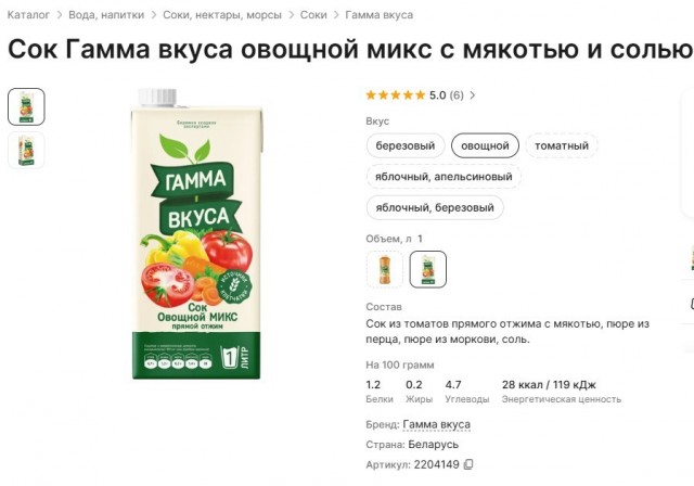 Если бы сказали, можешь вернуть на рынок любой продукт