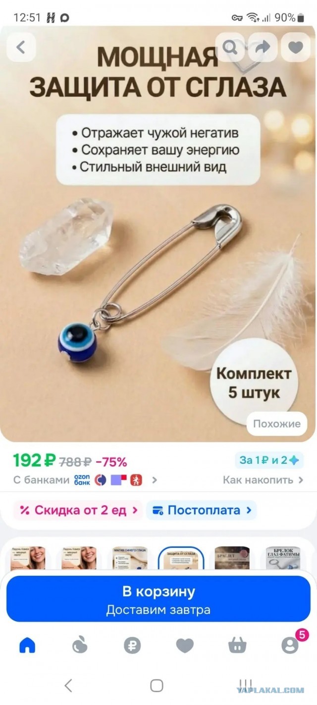 Наивность советских граждан