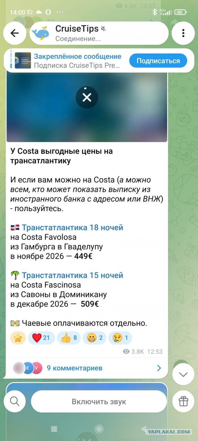 Полмиллиона на ветер - речной круиз не удался