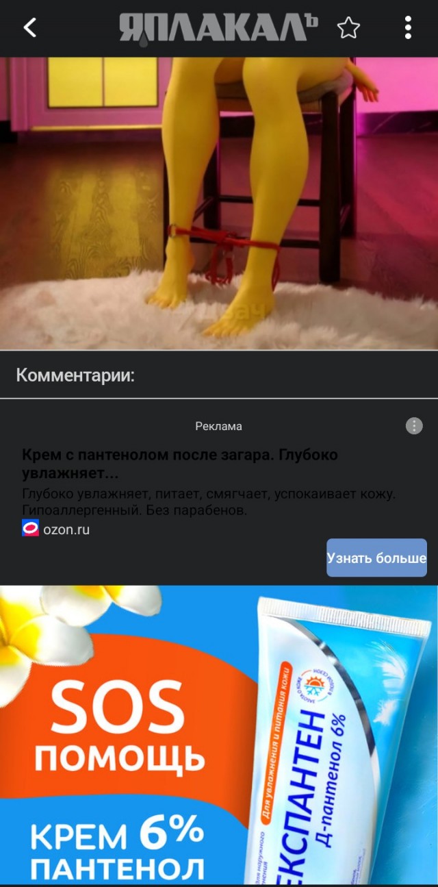 В продаже появилась секс-кукла в образе Мардж из «Симпсонов».