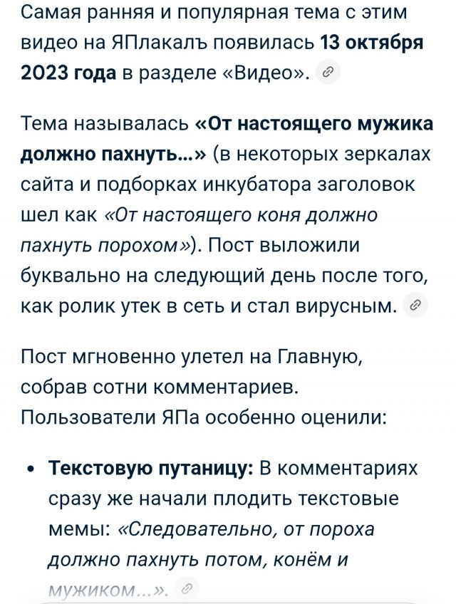Потом,порохом и конем!