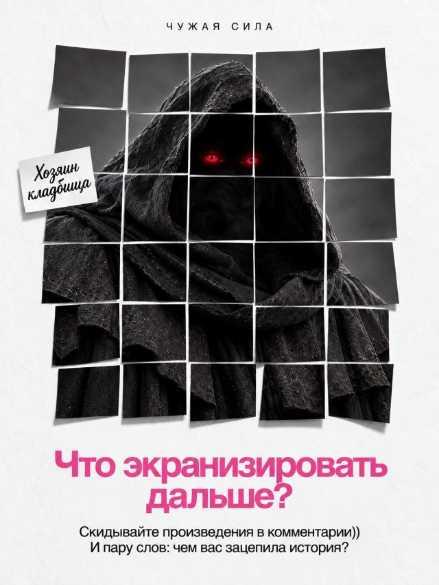 А.Смолин - Ведьмак Чужая сила (ИИ мини сериал)