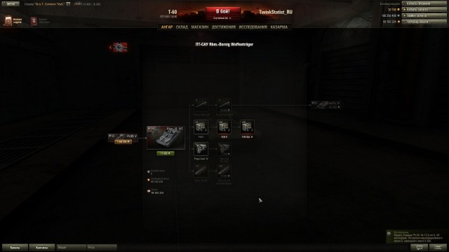 Wargaming 7
