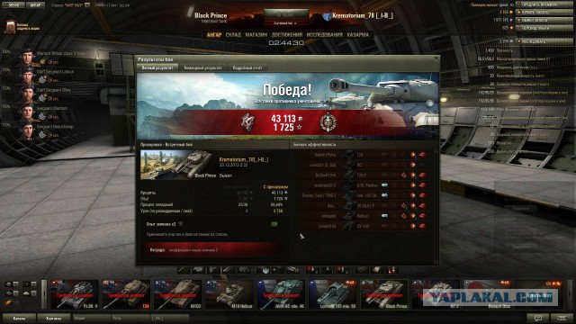 Wargaming 8