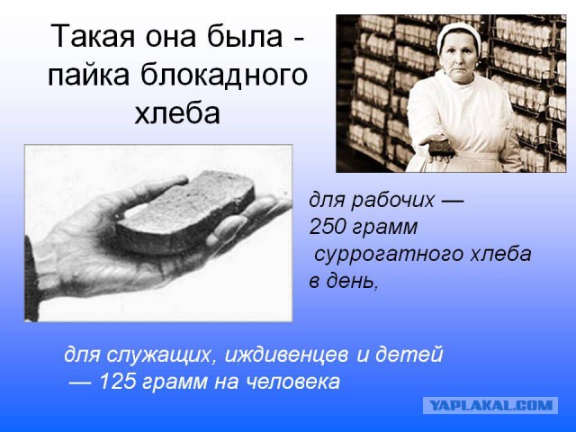 Хлеб х..в