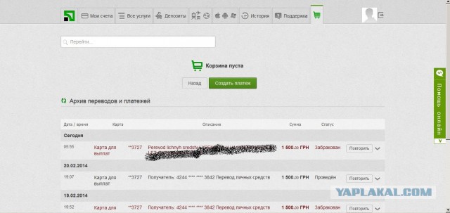 Киев. Новые столкновения демонстрантов с милицией