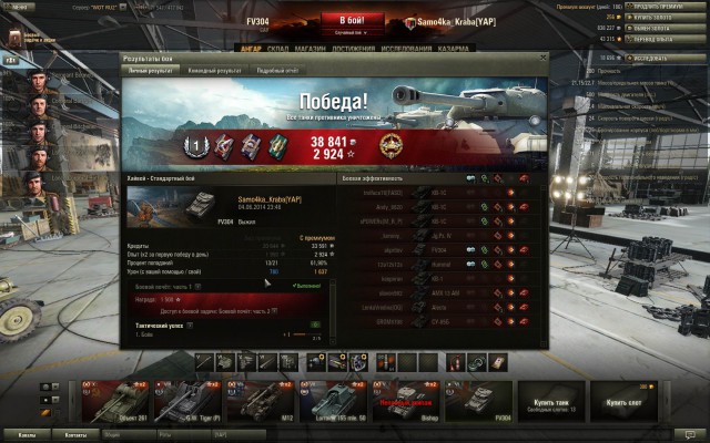 Wargaming 12, WoT сотоварищи