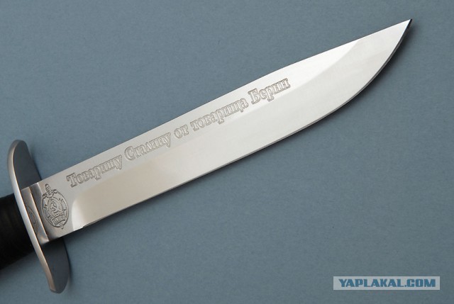 На острие ножа