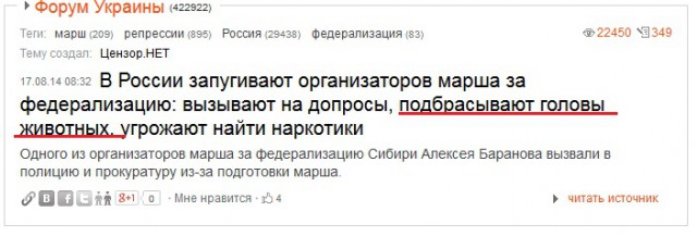 Марш за федерализацию Сибири
