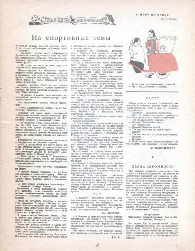 Журналы "Огонек", год 1945