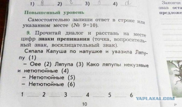 Сумасшедшие ляпы из школьных учебников