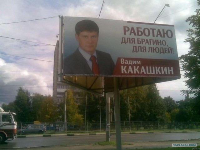 Работаю для людей!