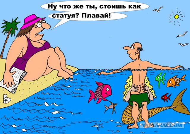 Пока не видит тёща.