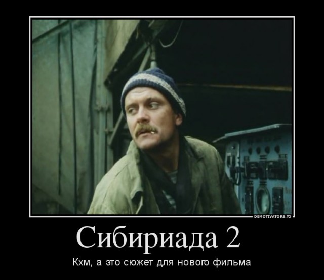 Добурились