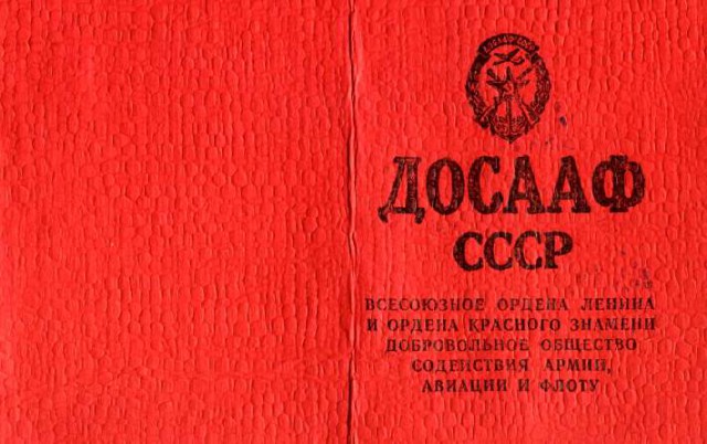 Предметы быта людей Страны Советов