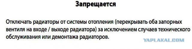 Рванула батарея отопления