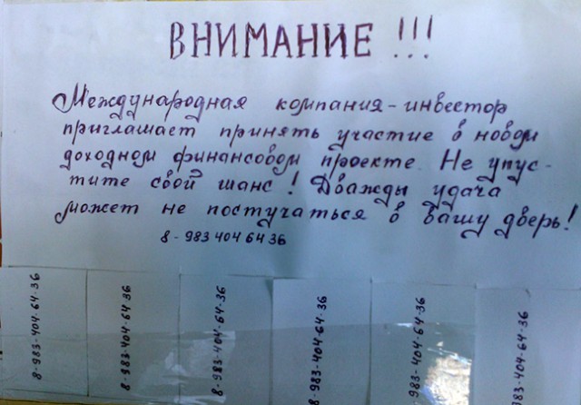 Поиск инвесторов (деловое партнерство)