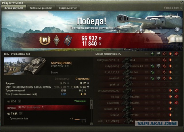 Wargaming 32