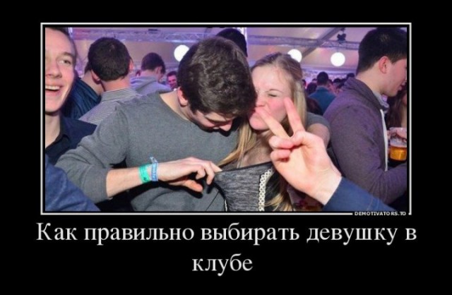 Подборка веселых демотиваторов на сегодня