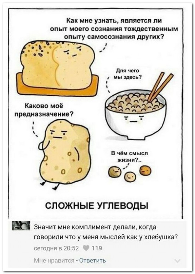 Смешные комментарии из социальных сетей 27.05.2016