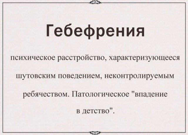 Ударная доза тупежа на начало недели
