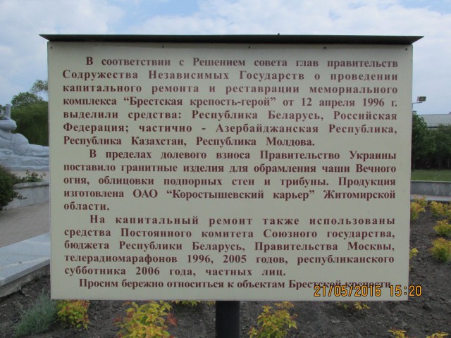Отпуск в Беларуси