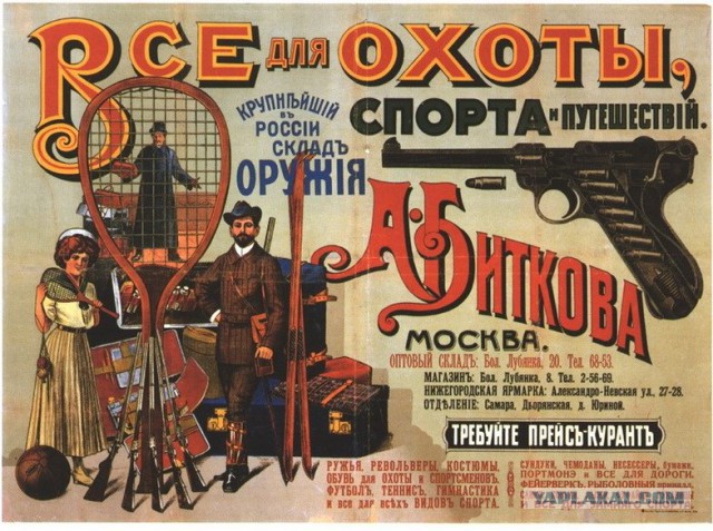 За короткоствол?
