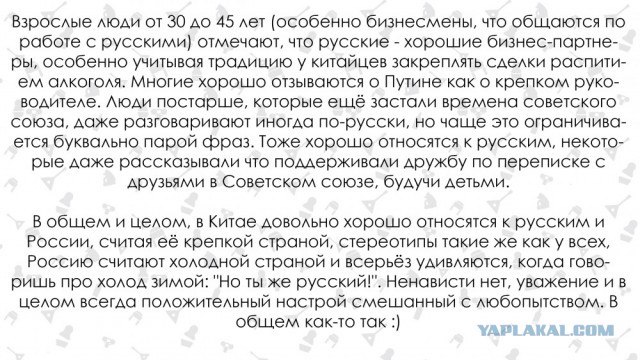 У вас реально живут «по понятиям». Иностранцы о России