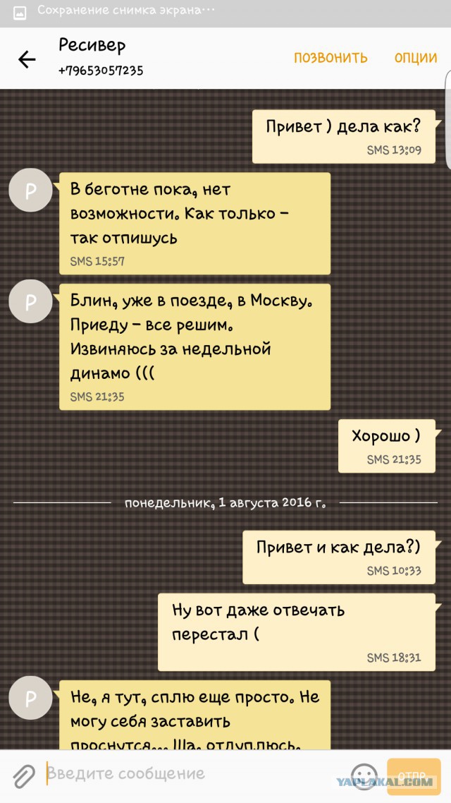 Вот такая ситуевина (