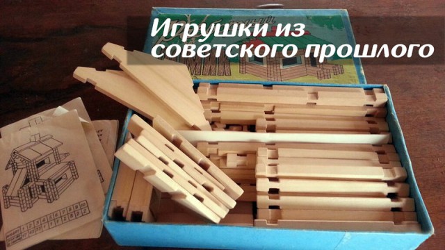 Американская деревяшка.