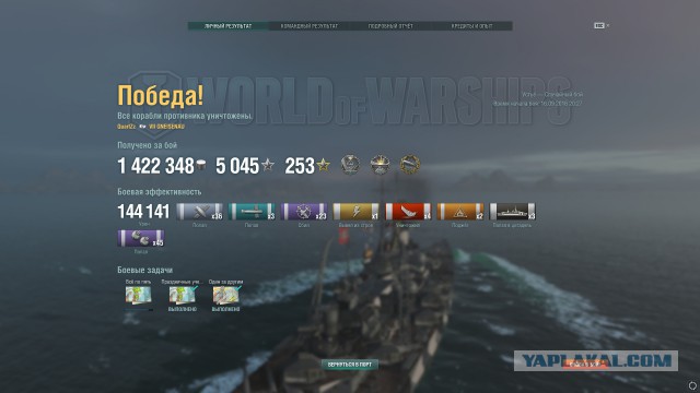World of Warships - 2