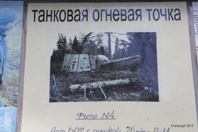 Фотографии к "Нахальному минированию" и "Лехе"-2