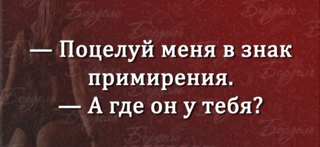 Стыдно сказать - покажи