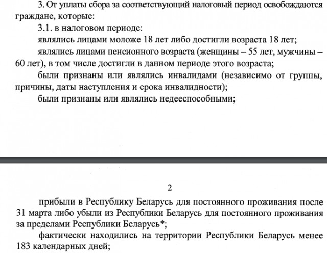 Беларусь - "Монолог нетунеядцев": все, о чем больше не хотят молчать регионы