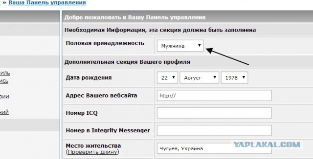 В личку на ЯПе..или аватар - это просто аватар..