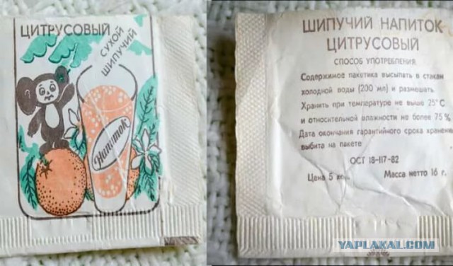 Рейтинг деликатесов советского ребенка