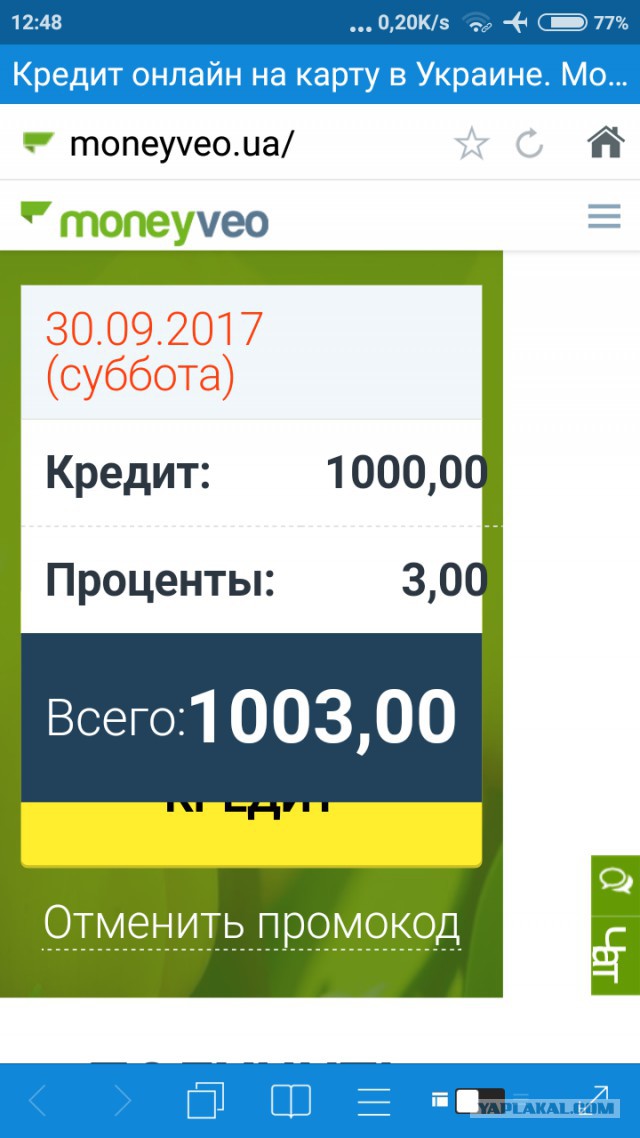 Невиданная щедрость от Тинькоф
