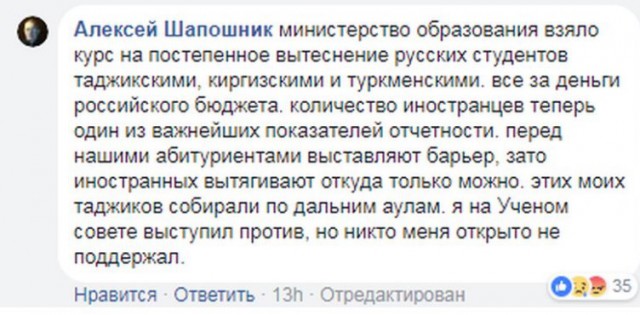 Иностранцы вытесняют русских из российских ВУЗов