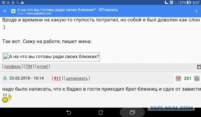 А на что вы готовы ради своих близких?