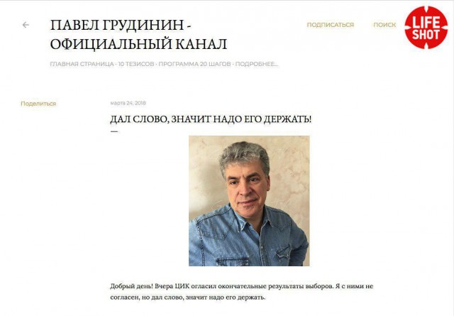 «Если я дал слово, значит надо его сдержать!»