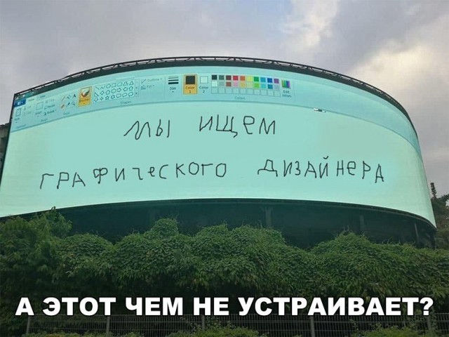 Нестандартный юмор