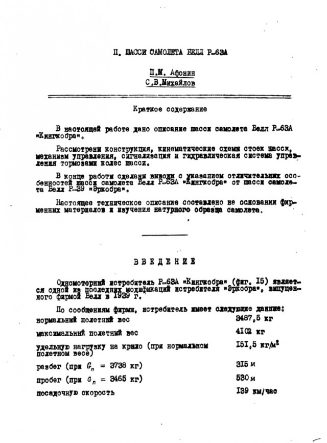 Недостатки P-39 "Airacobra"