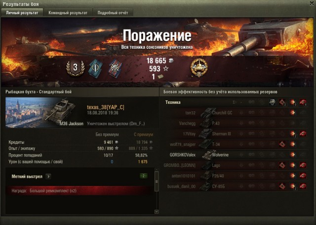 Wargaming 54