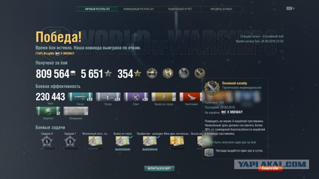 World of Warships - 6