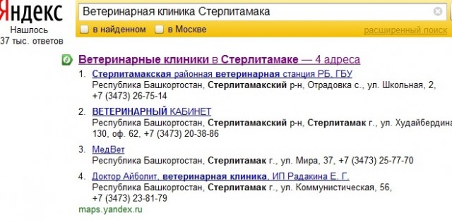 Внимание! Слетки!