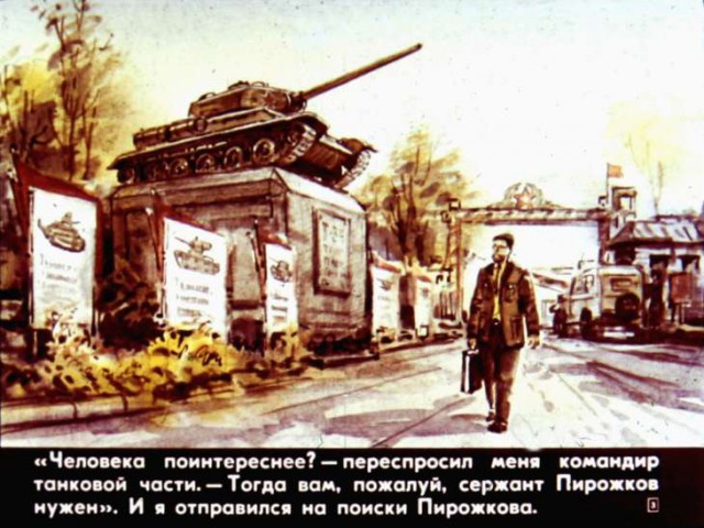 Диафильм "Что умеют танкисты," 1984 год.