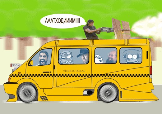 Пыщьпыщьмобиль
