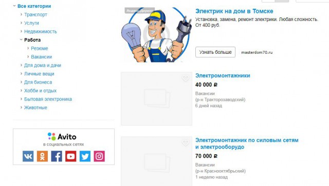 А как у Вас с работой?